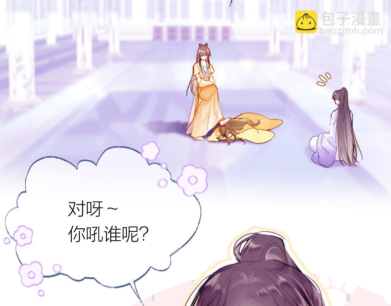 第12话  主人！我看好你(1/2)-第15话