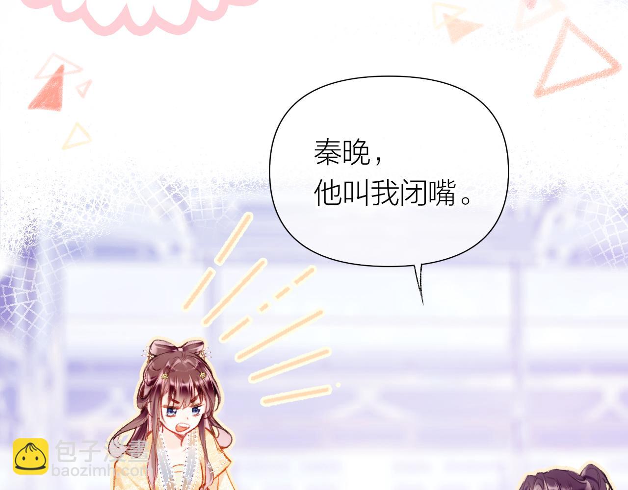 第12话  主人！我看好你(1/2)-第15话