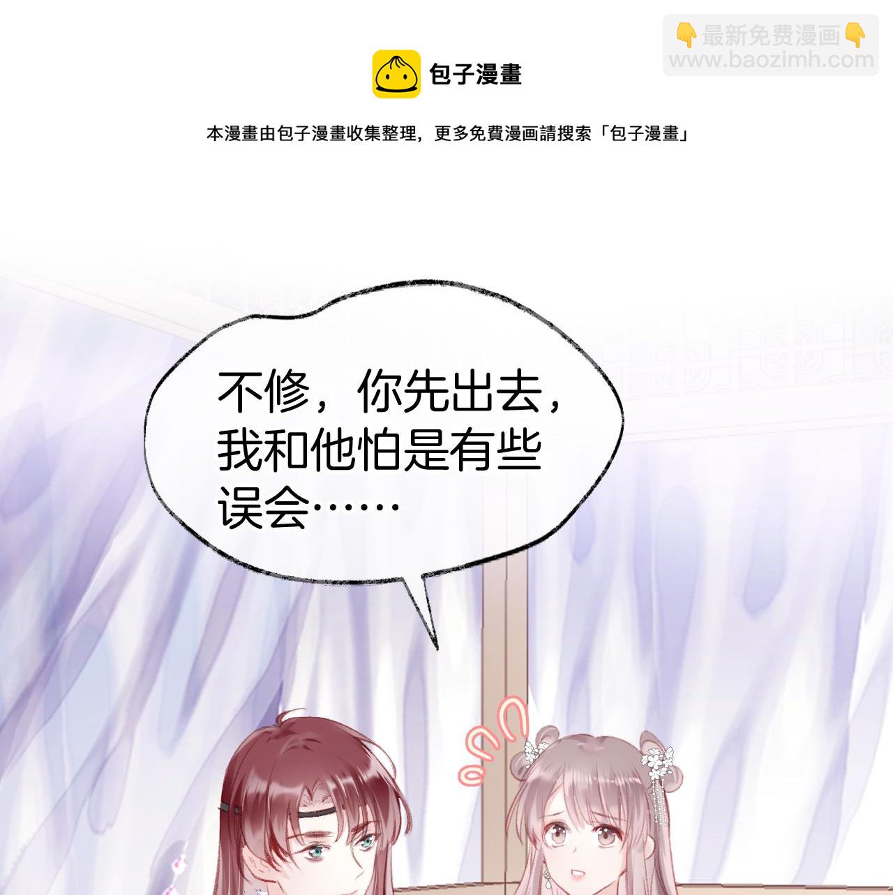 第16话 误会？(1/4)-第19话