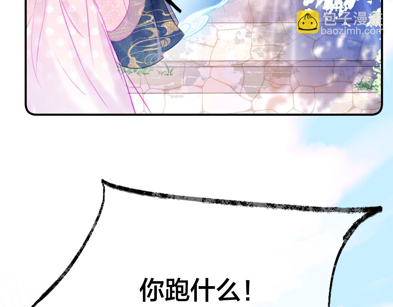 第18话 下山（下）(1/4)-第21话