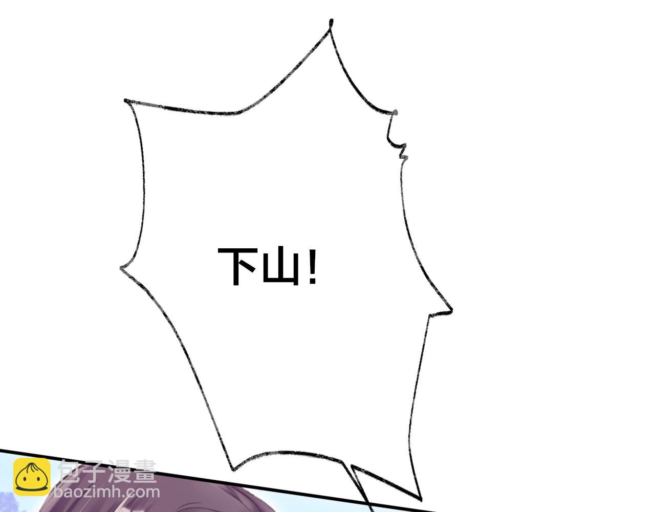 第18话 下山（下）(1/4)-第21话