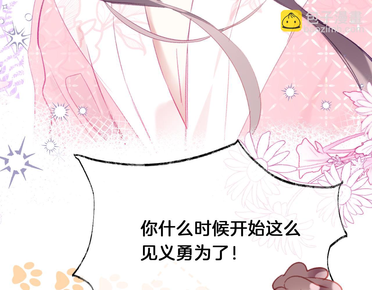 第20话 她就是我主人~(1/3)-第23话