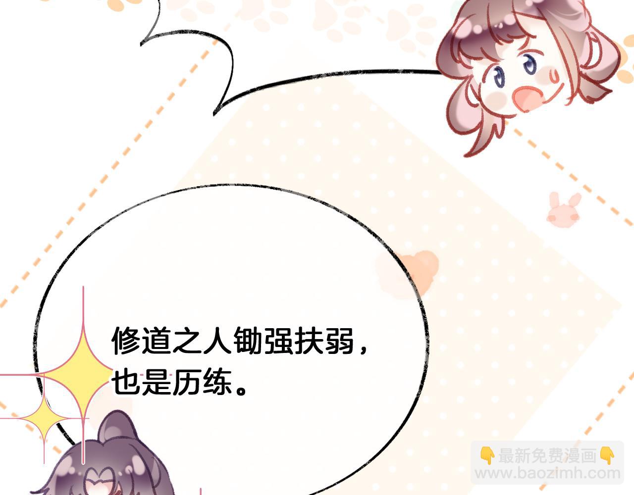 第20话 她就是我主人~(1/3)-第23话