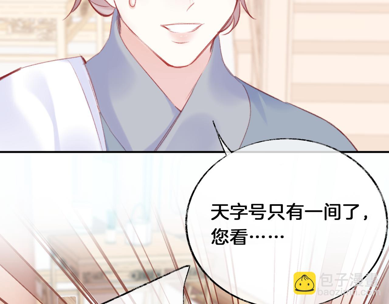 第20话 她就是我主人~(1/3)-第23话