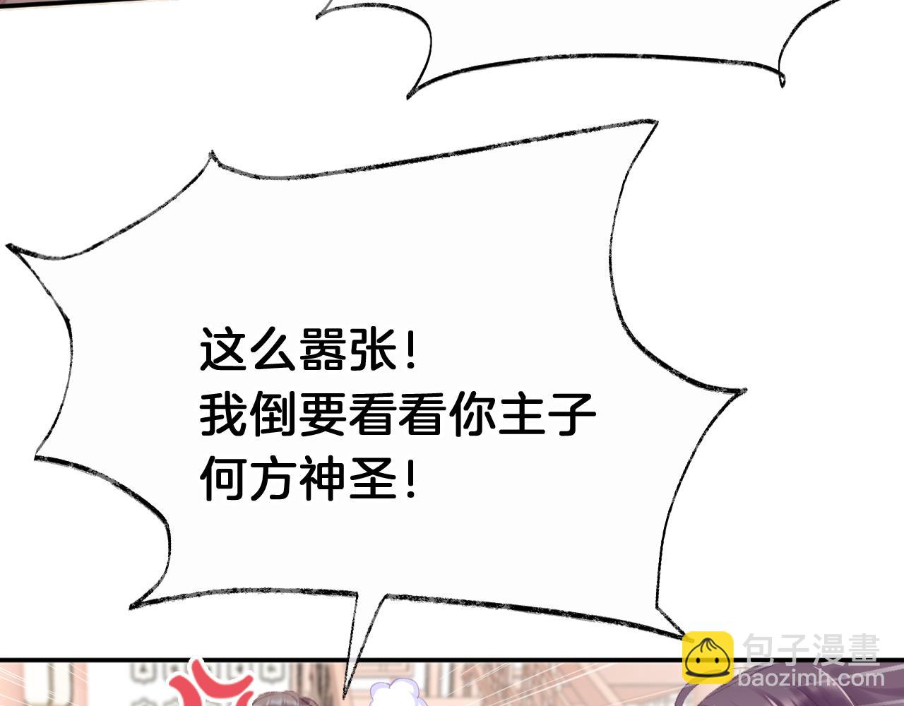 第20话 她就是我主人~(1/3)-第23话