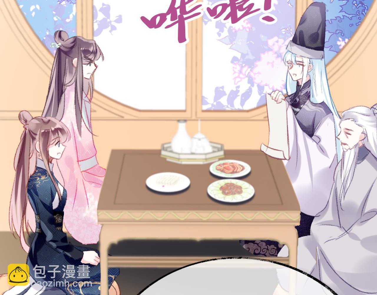 第22话 你想甩了我？(1/4)-第25话