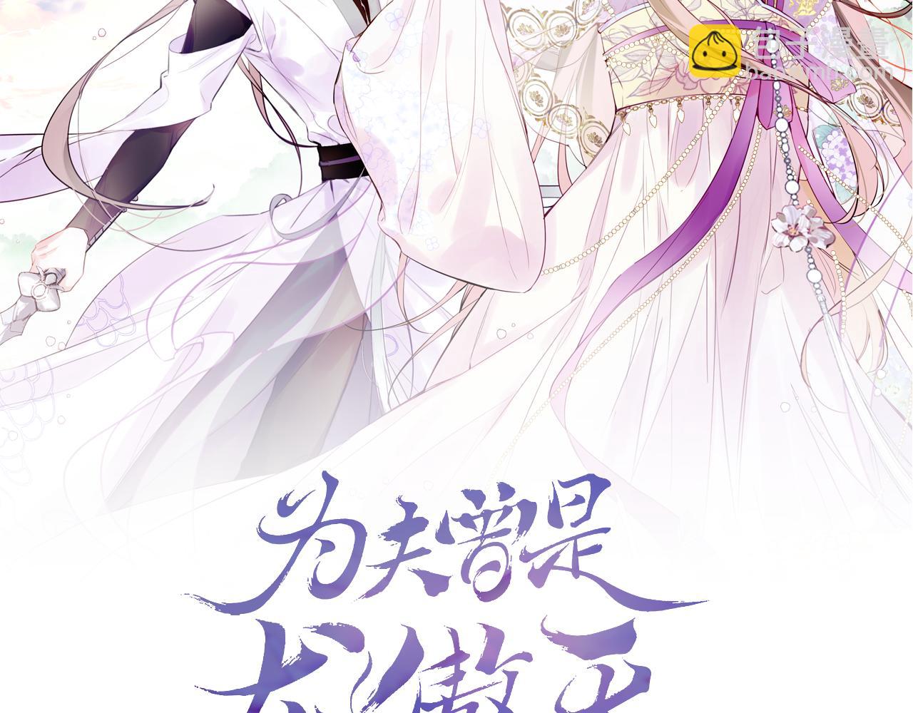 第22话 你想甩了我？(1/4)-第25话