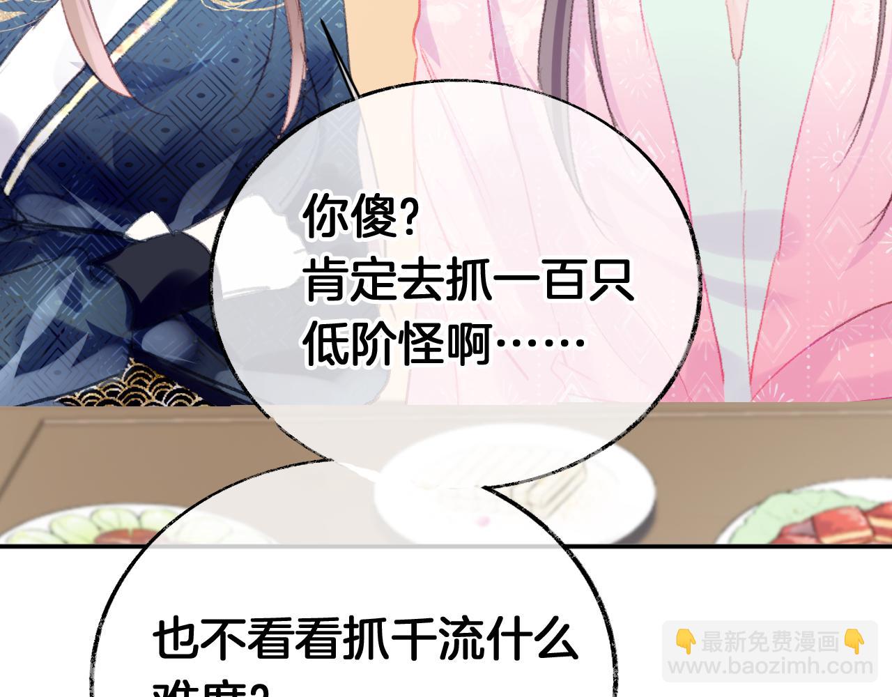 第22话 你想甩了我？(1/4)-第25话