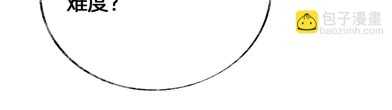 第22话 你想甩了我？(1/4)-第25话