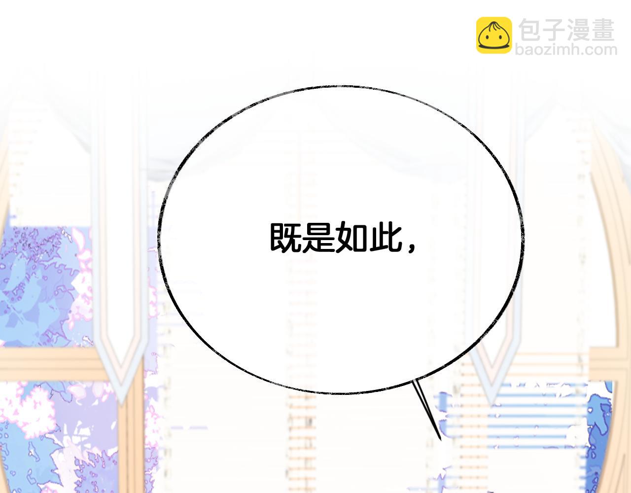 第22话 你想甩了我？(1/4)-第25话