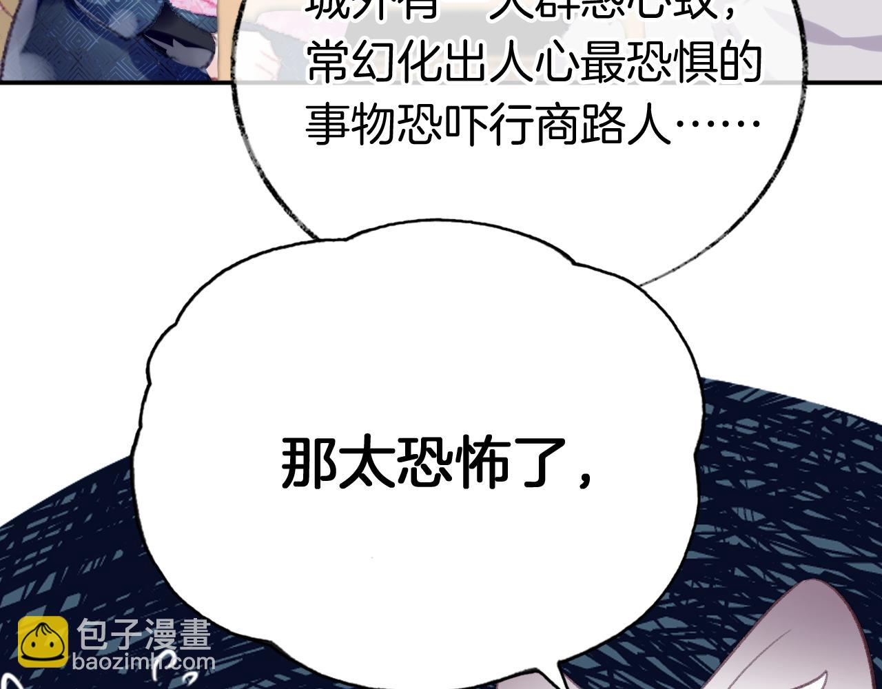 第22话 你想甩了我？(1/4)-第25话