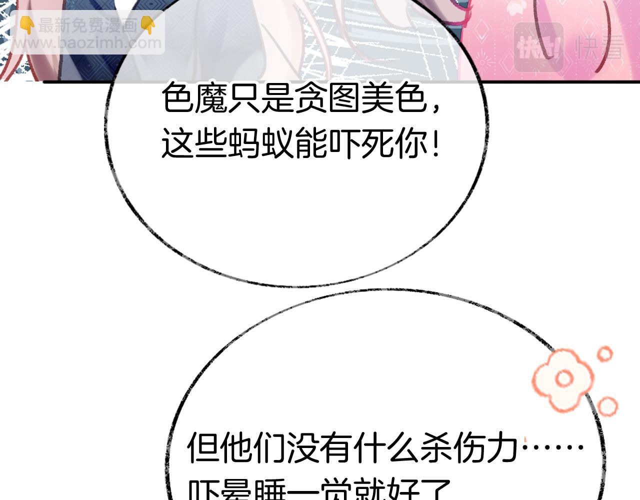 第22话 你想甩了我？(1/4)-第25话