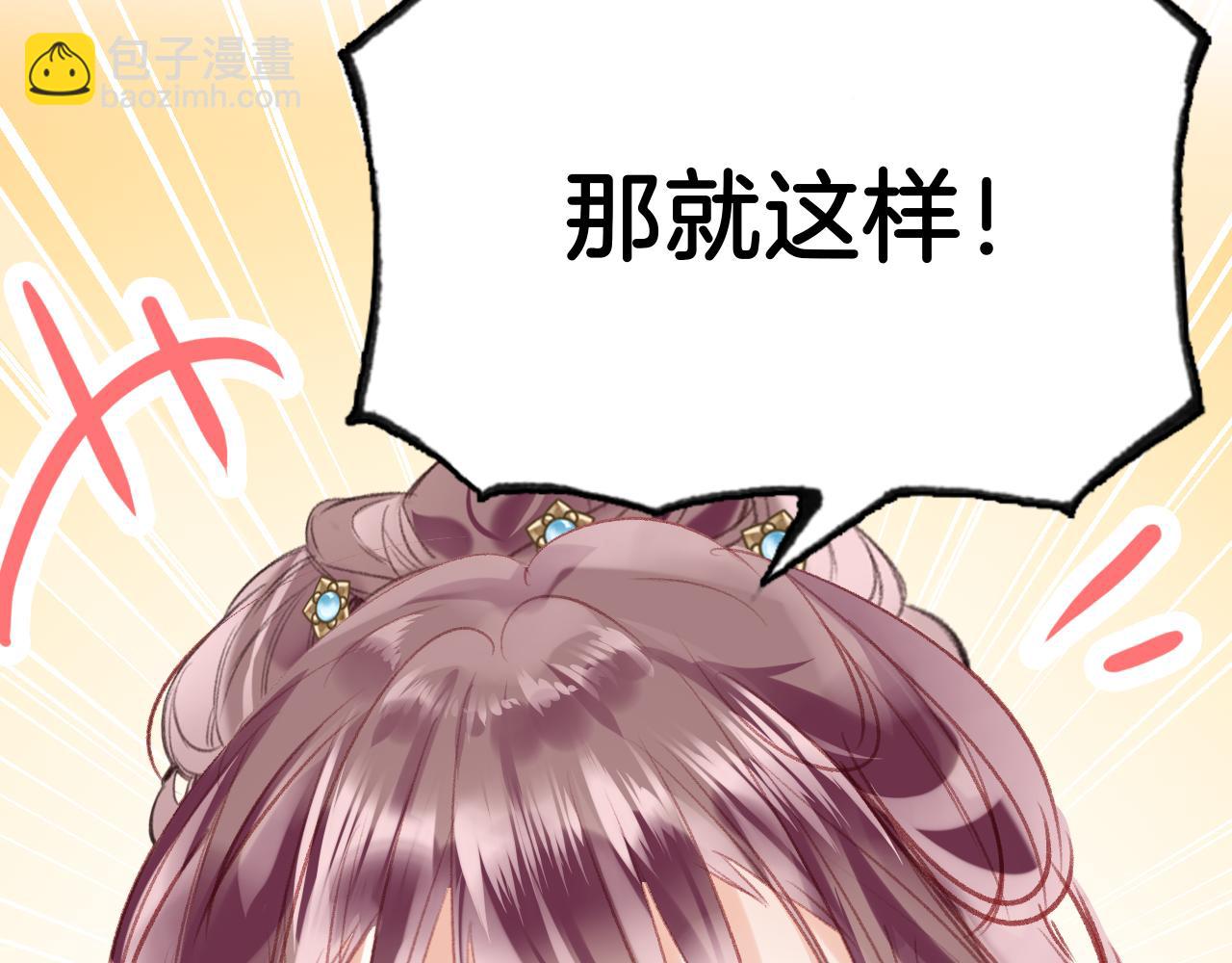 第22话 你想甩了我？(1/4)-第25话