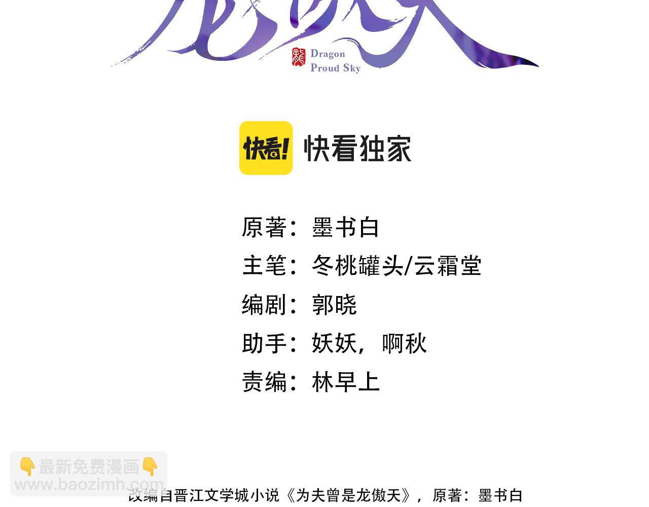 第22话 你想甩了我？(1/4)-第25话