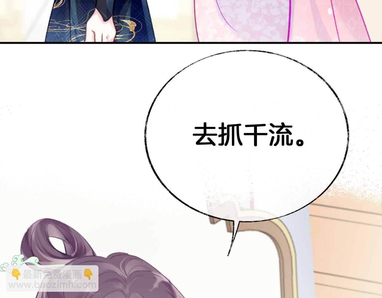 第22话 你想甩了我？(1/4)-第25话