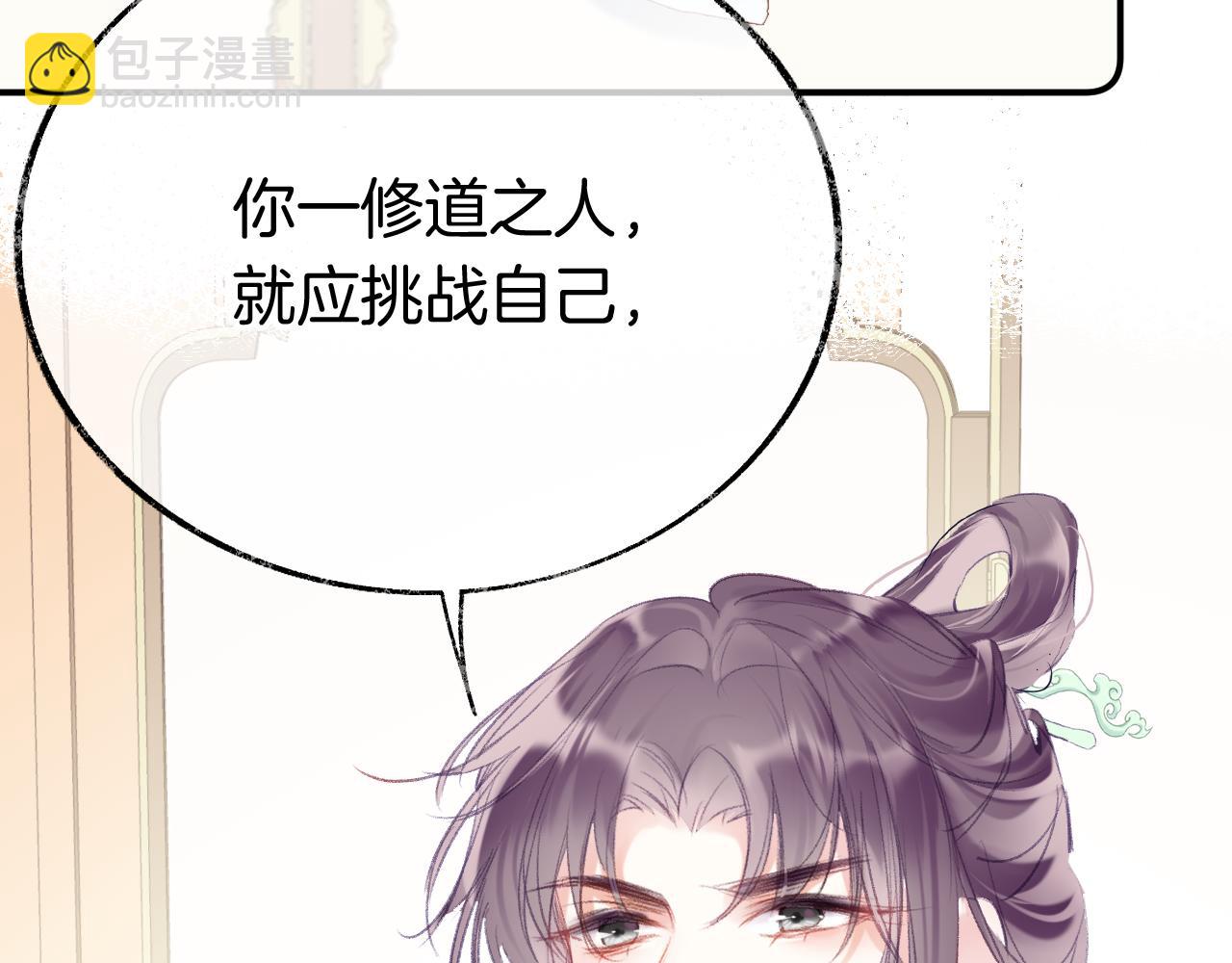 第22话 你想甩了我？(1/4)-第25话