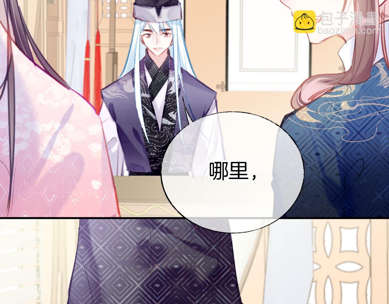 第22话 你想甩了我？(1/4)-第25话