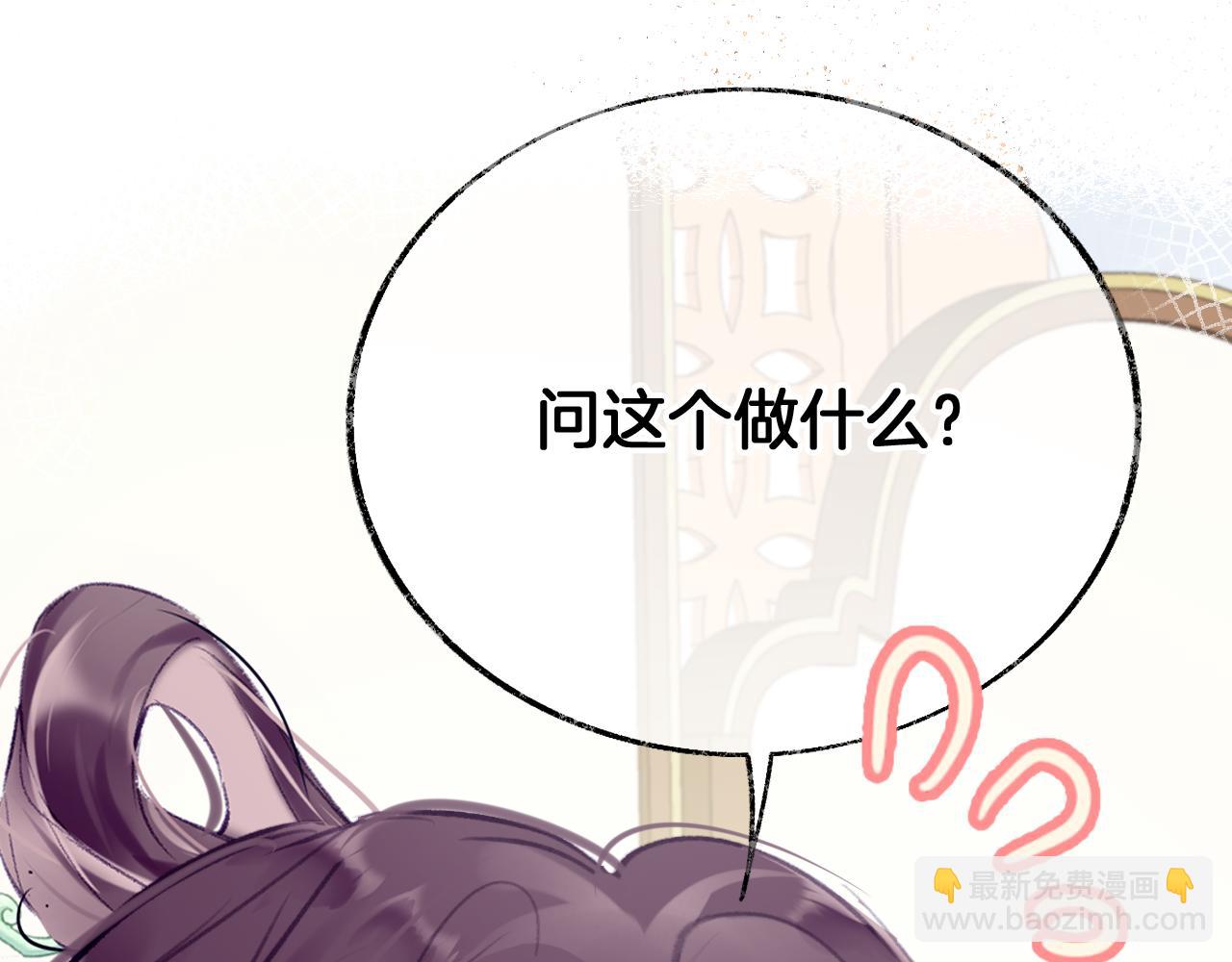 爲夫曾是龍傲天 - 第22話 你想甩了我？(2/4) - 8
