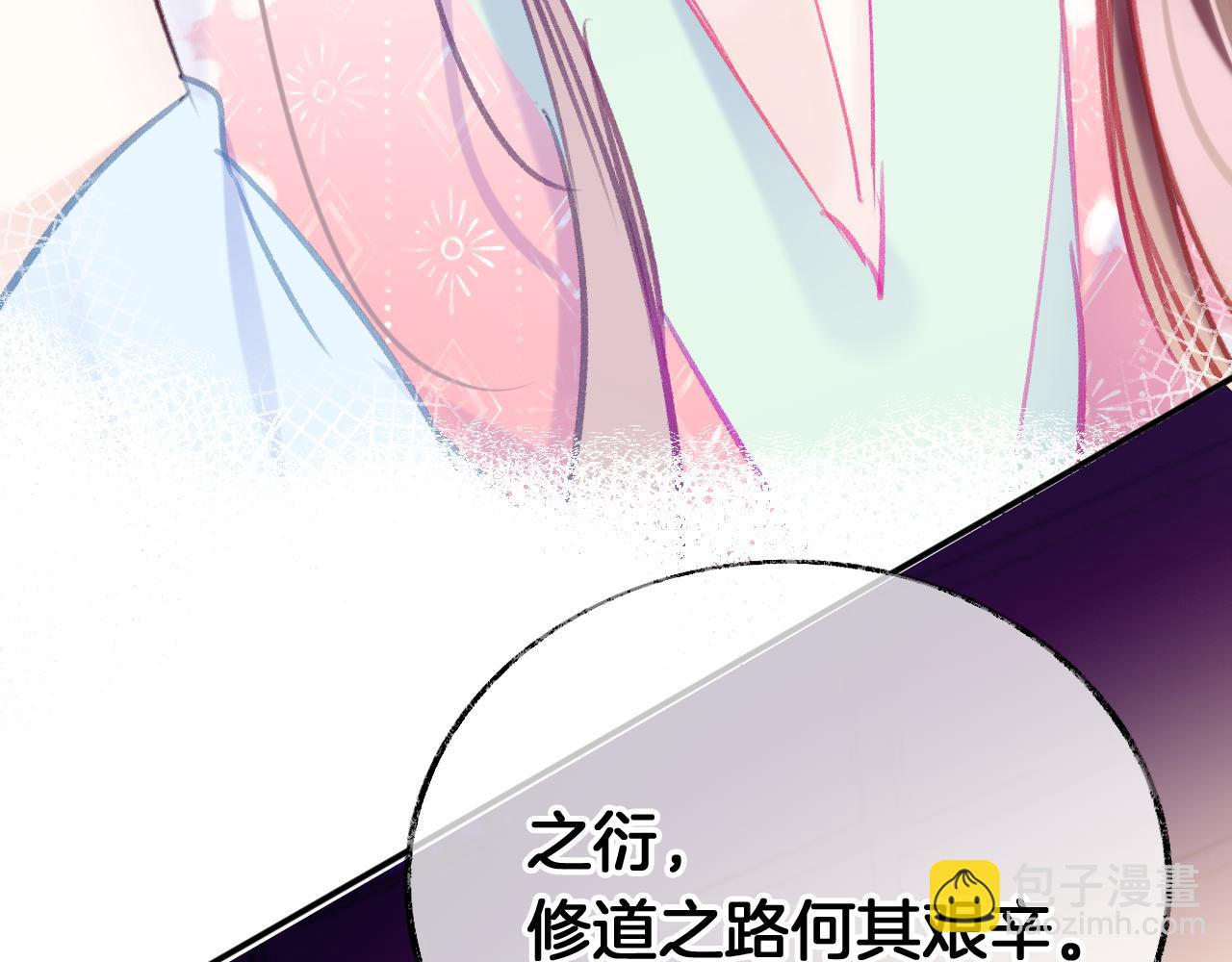 爲夫曾是龍傲天 - 第22話 你想甩了我？(2/4) - 3