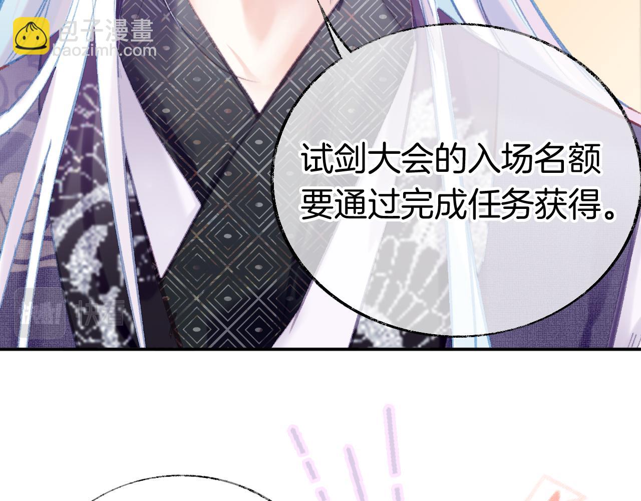 第22话 你想甩了我？(1/4)-第25话