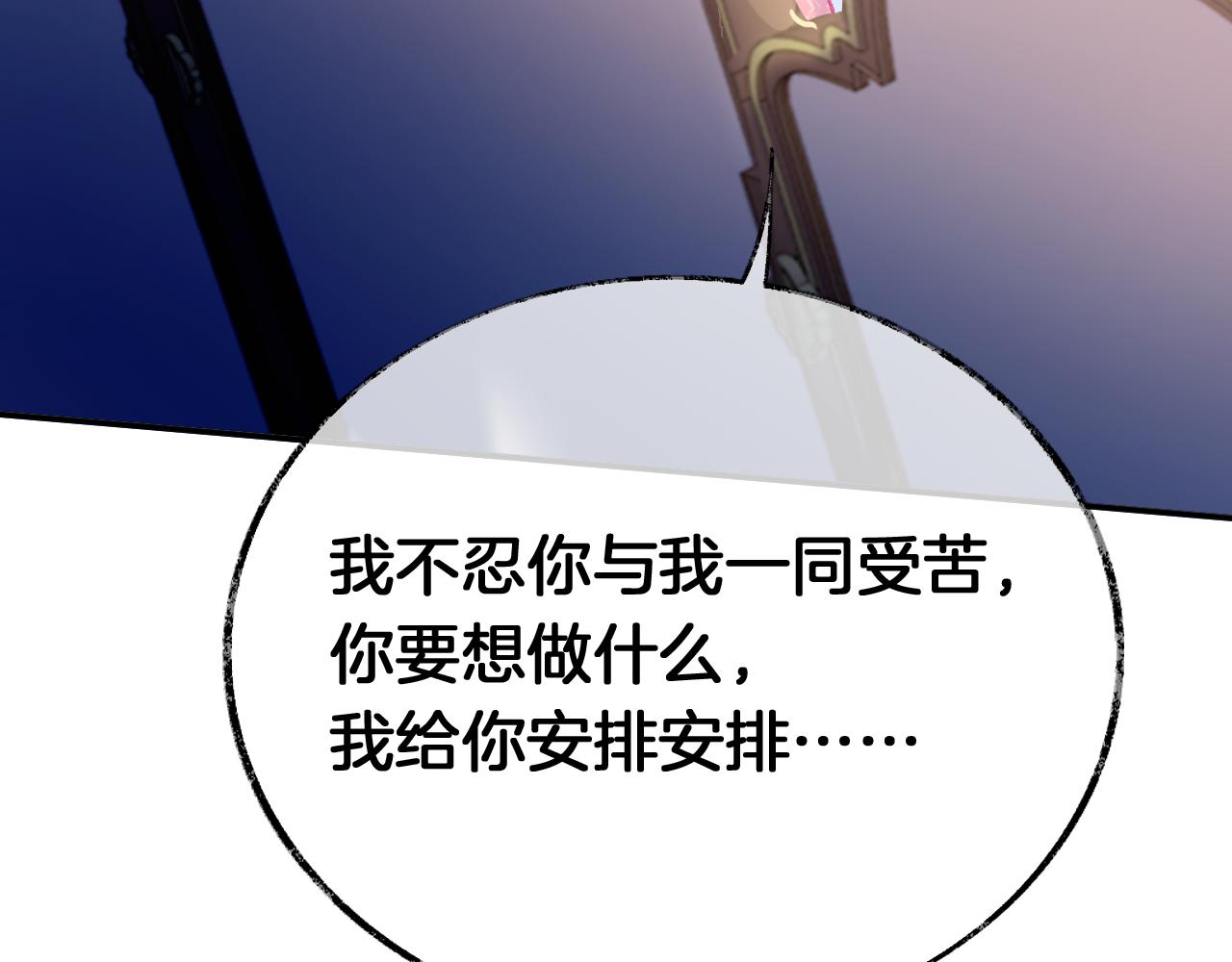 爲夫曾是龍傲天 - 第22話 你想甩了我？(2/4) - 5