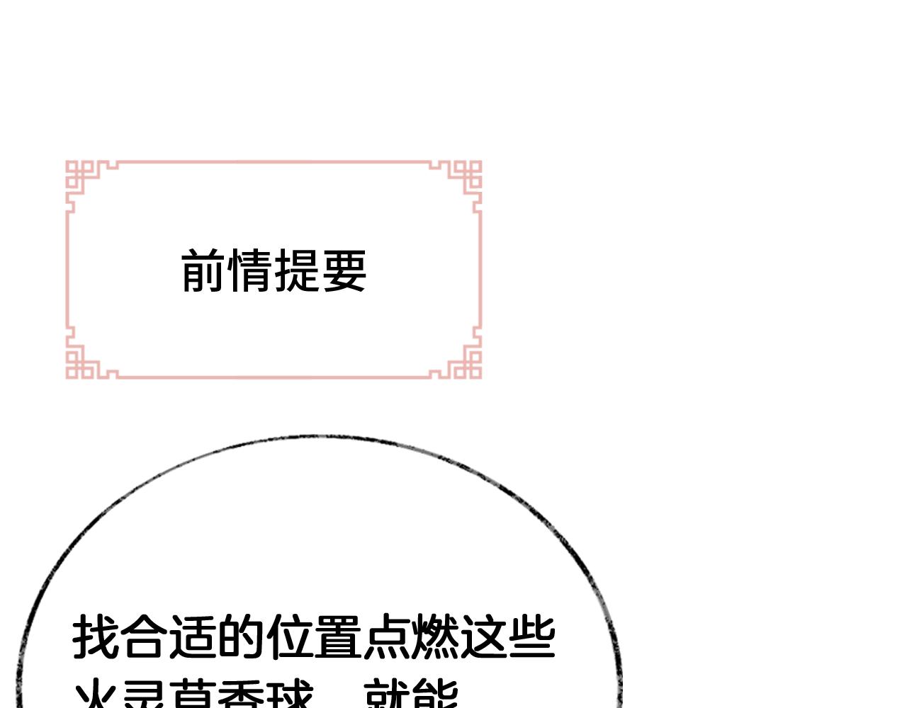 第24话 惹事精傲天(1/3)-第27话