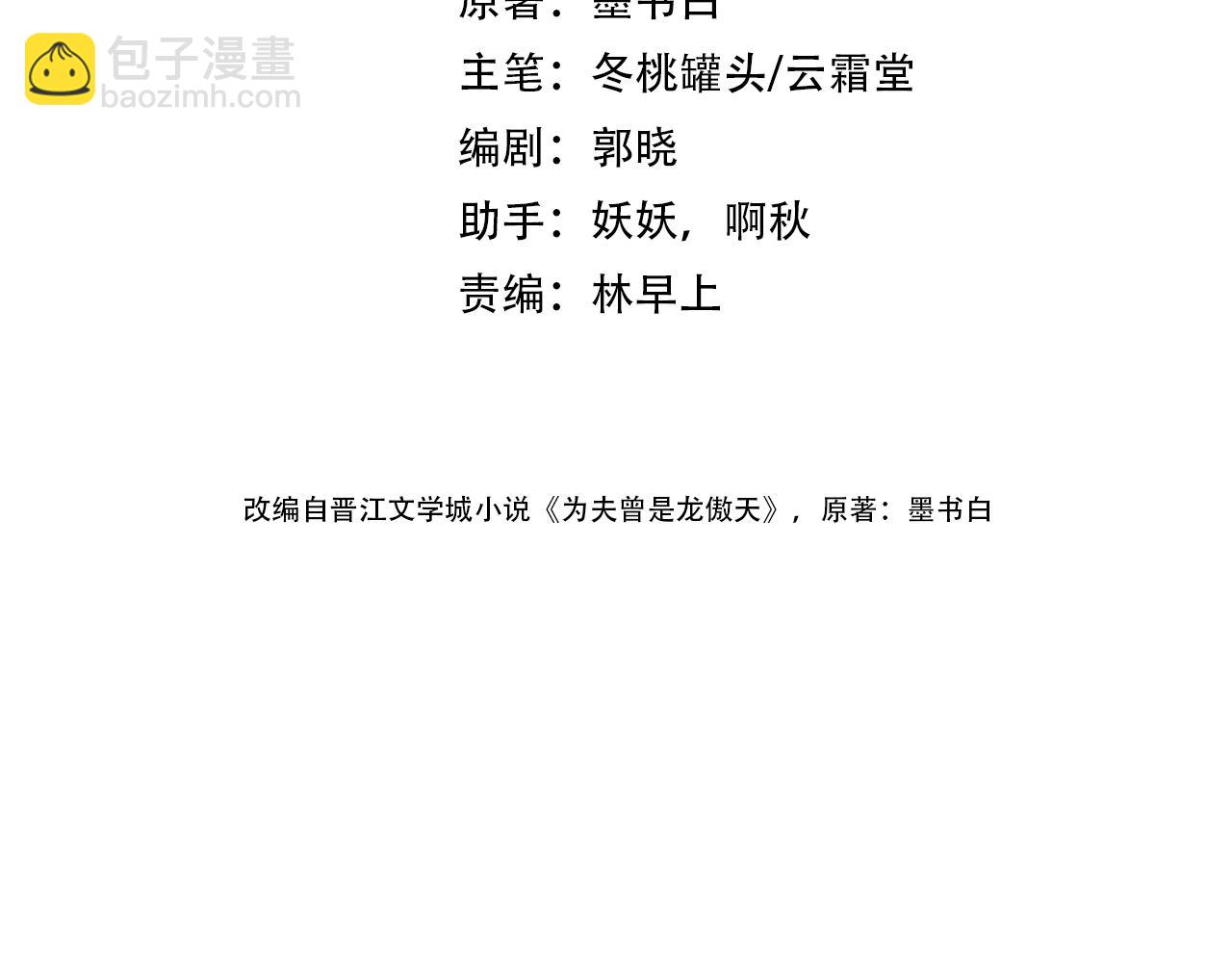 第24话 惹事精傲天(1/3)-第27话