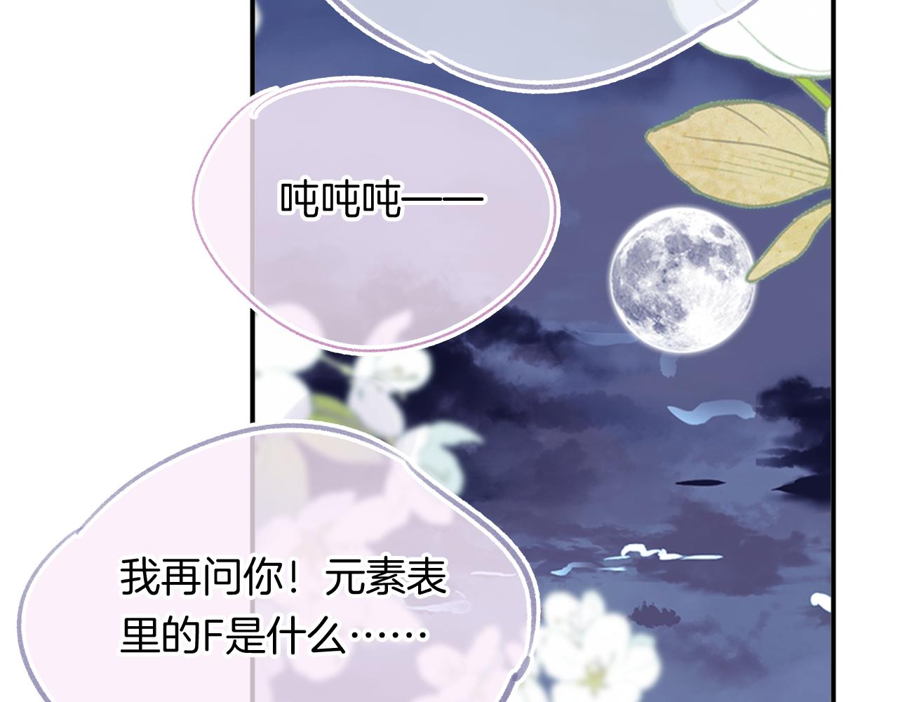 第26话  各怀心思(1/3)-第29话