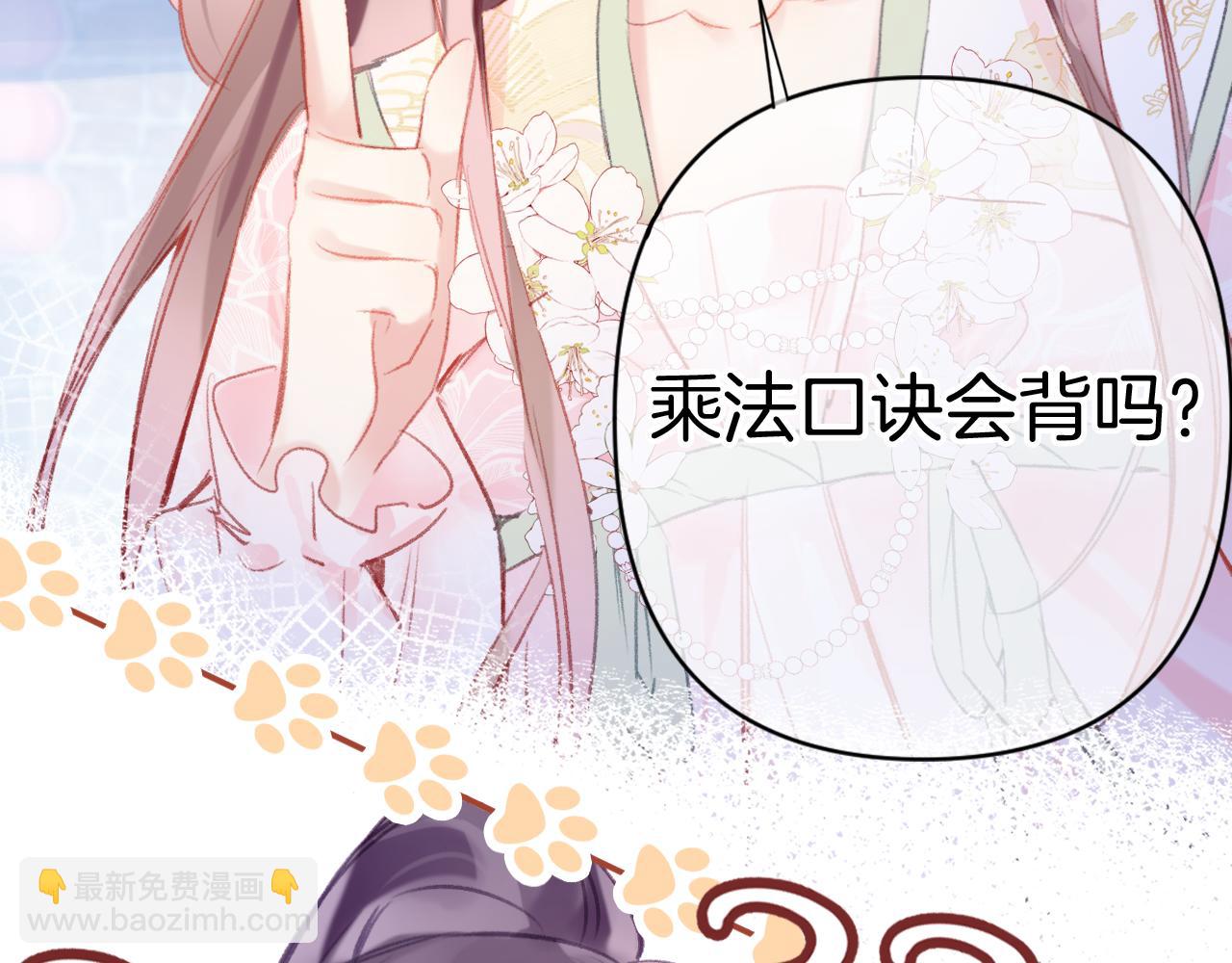 第26话  各怀心思(1/3)-第29话