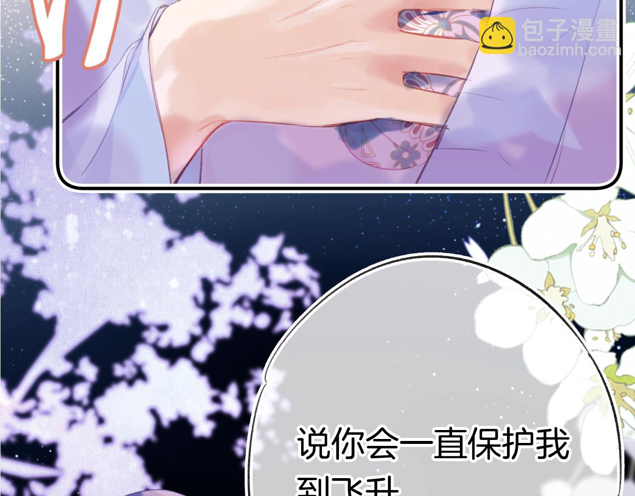 第26话  各怀心思(1/3)-第29话