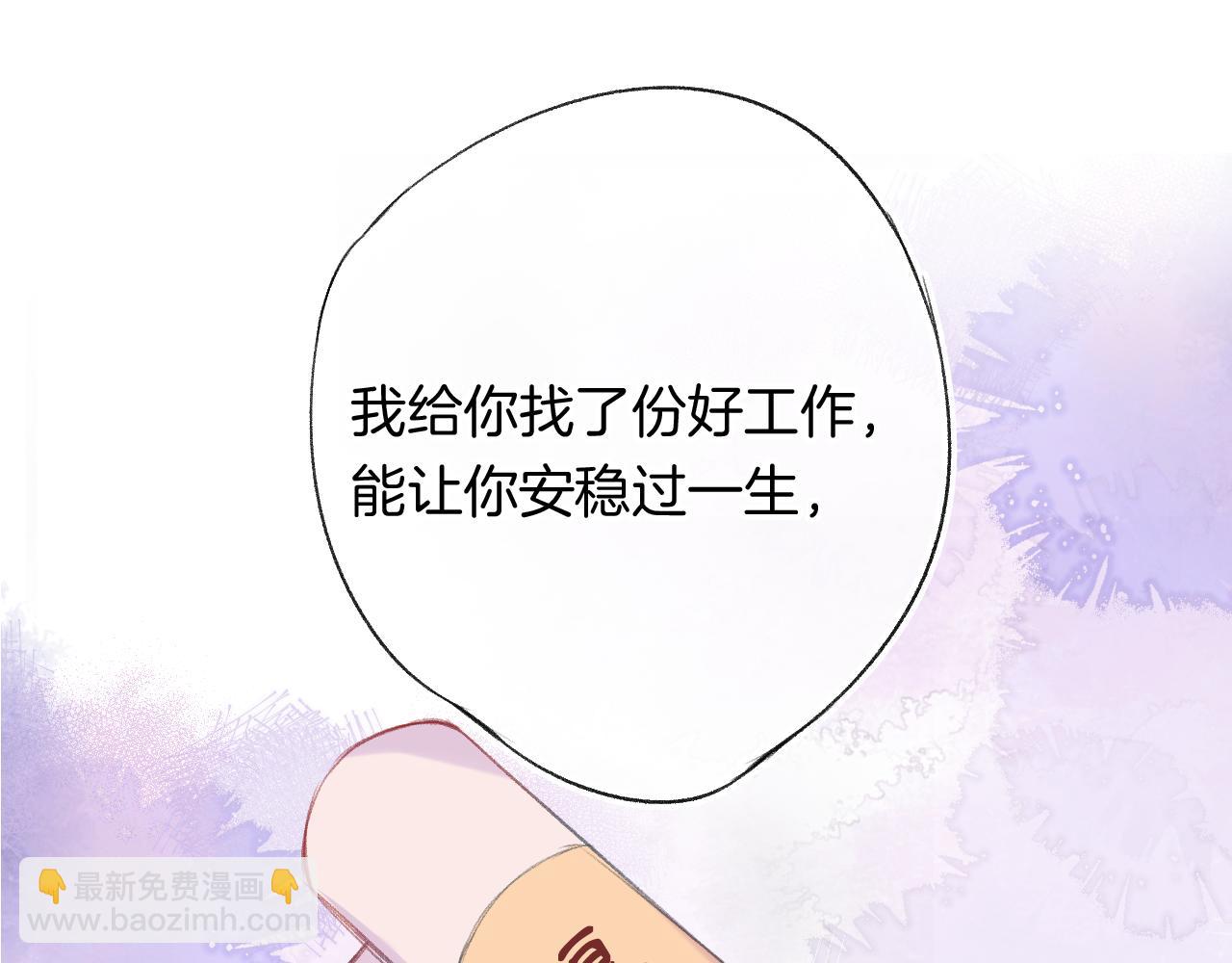 第26话  各怀心思(1/3)-第29话