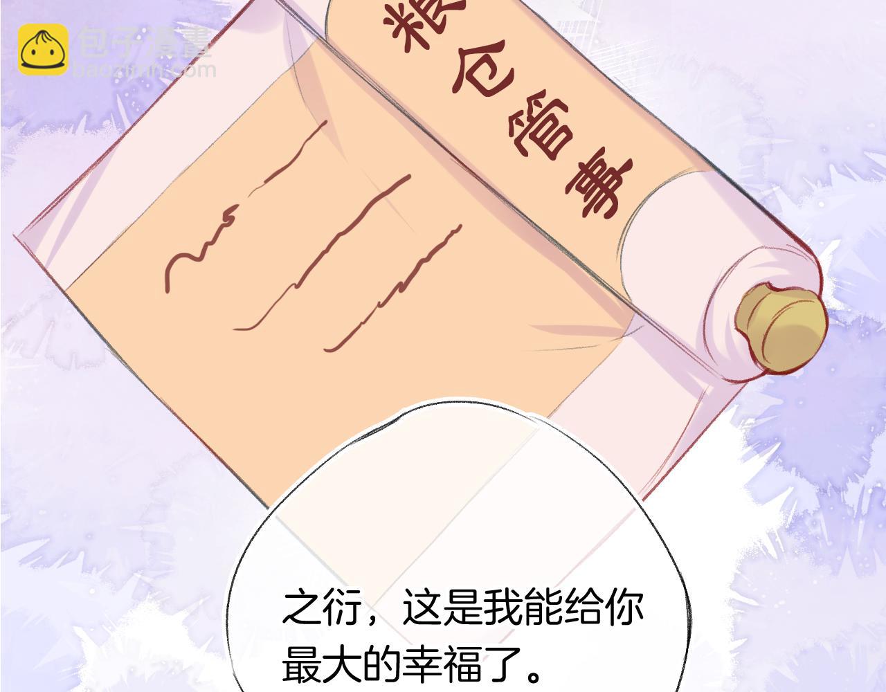 第26话  各怀心思(1/3)-第29话