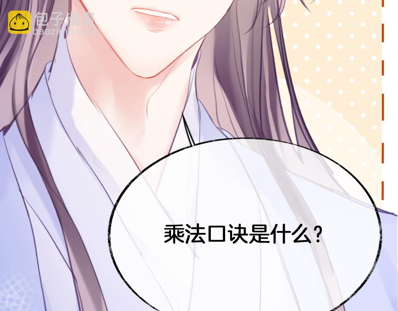 第26话  各怀心思(1/3)-第29话