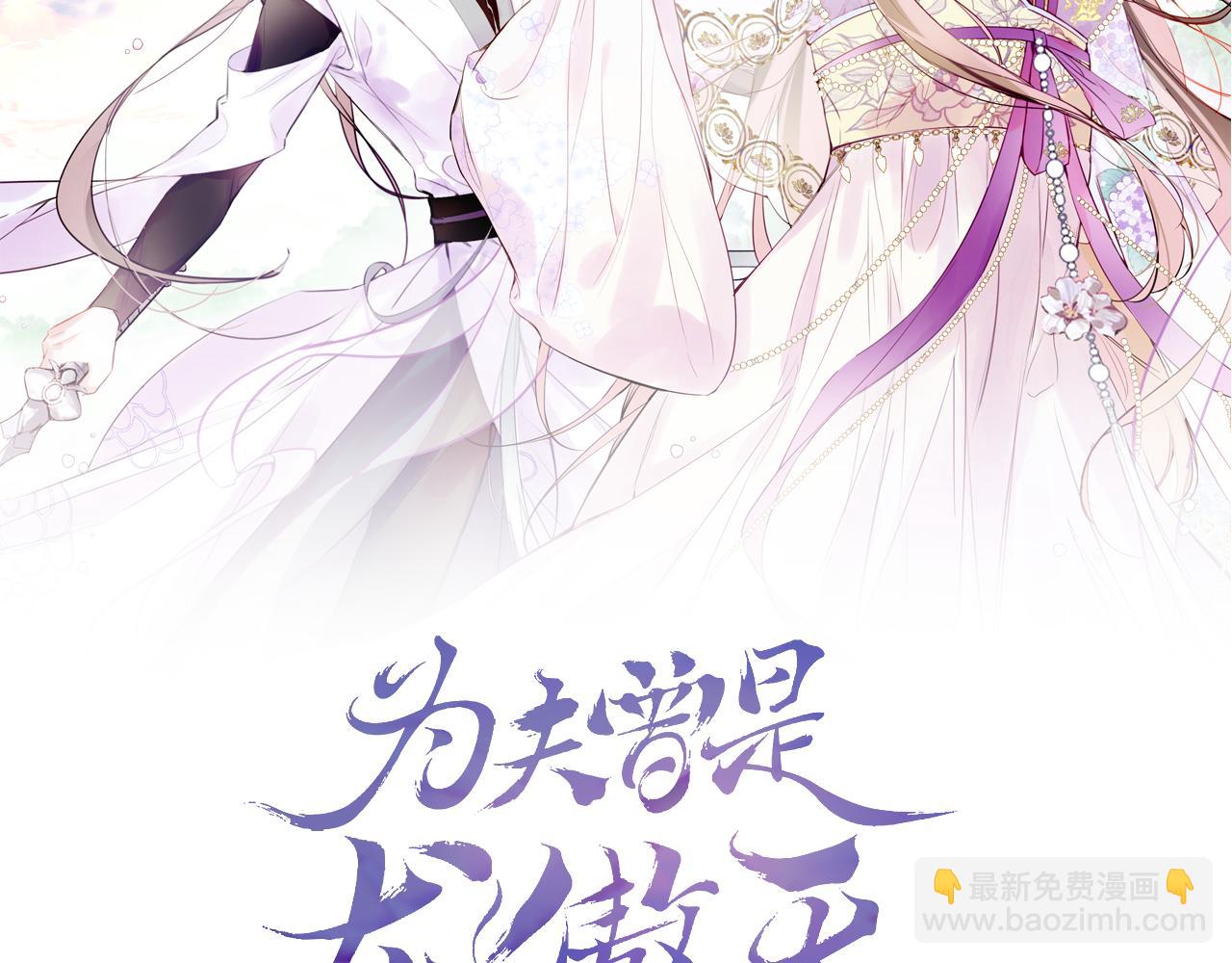 第1话 咸鱼翻身成大女主？(1/4)-第3话