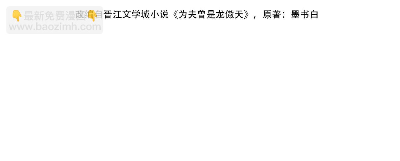 第1话 咸鱼翻身成大女主？(1/4)-第3话