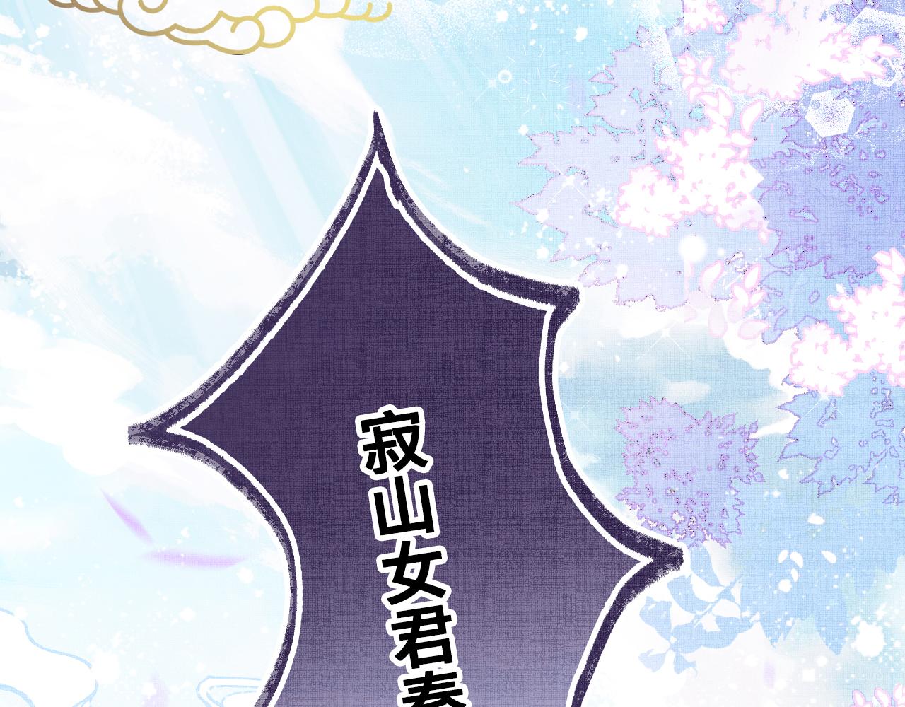 第1话 咸鱼翻身成大女主？(1/4)-第3话