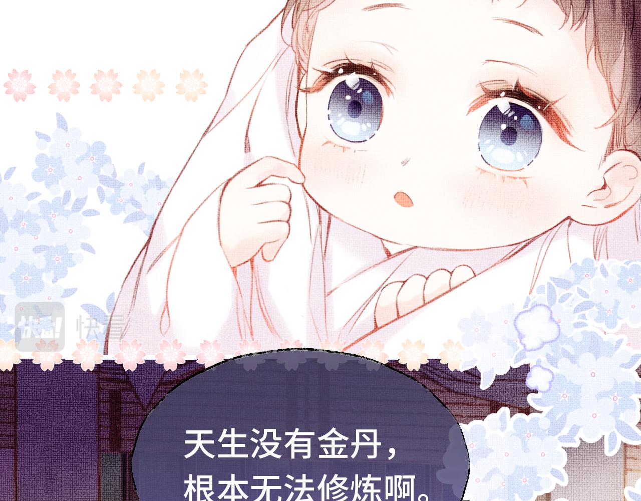 第1话 咸鱼翻身成大女主？(1/4)-第3话