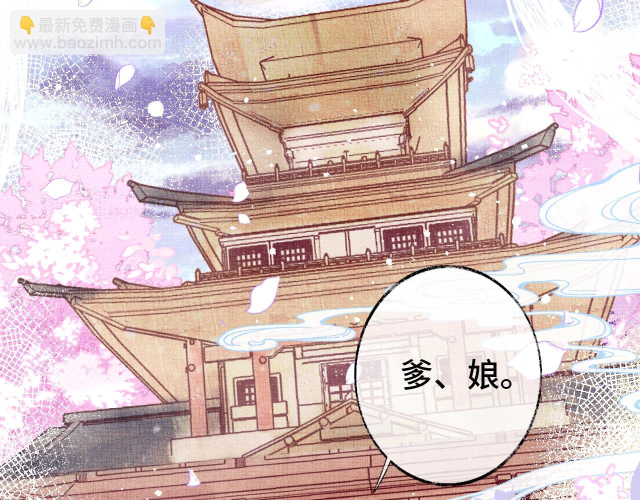 第1话 咸鱼翻身成大女主？(1/4)-第3话