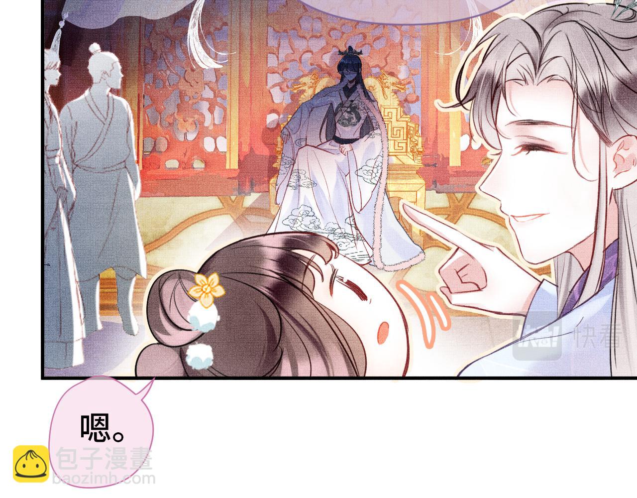 第1话 咸鱼翻身成大女主？(1/4)-第3话