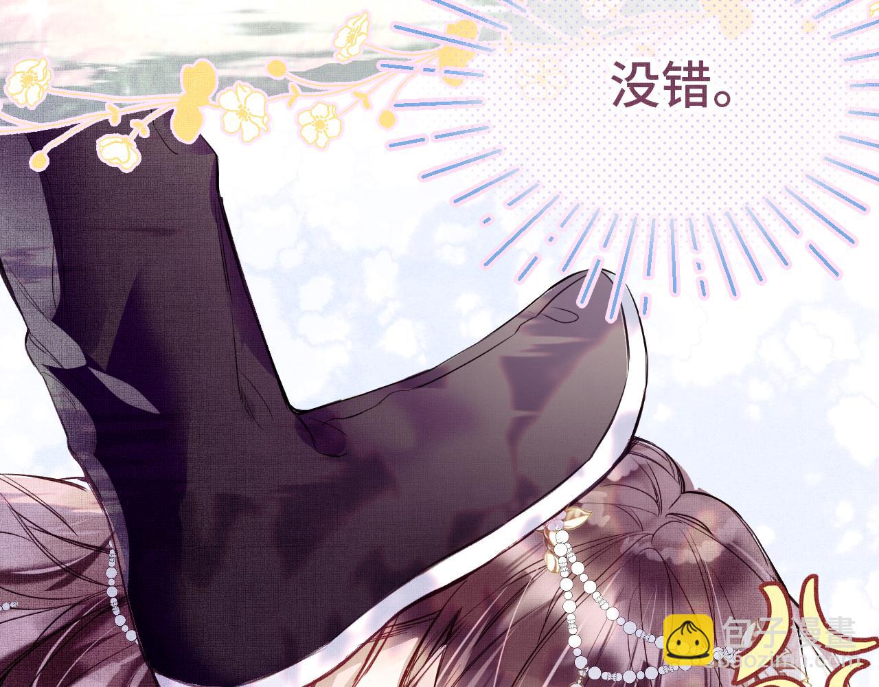 第1话 咸鱼翻身成大女主？(1/4)-第3话