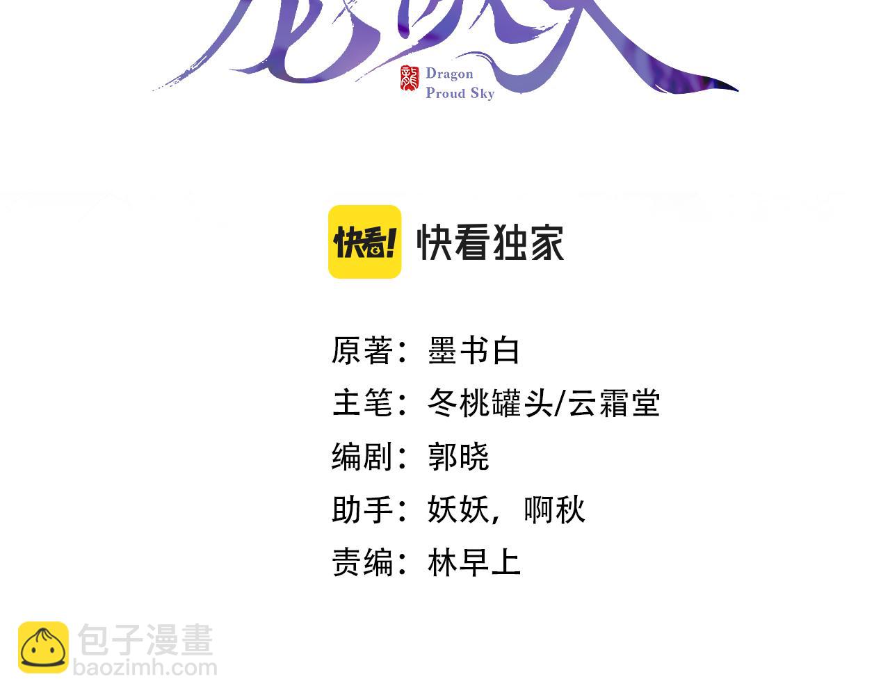 第28话 千流被刀没了(1/3)-第31话