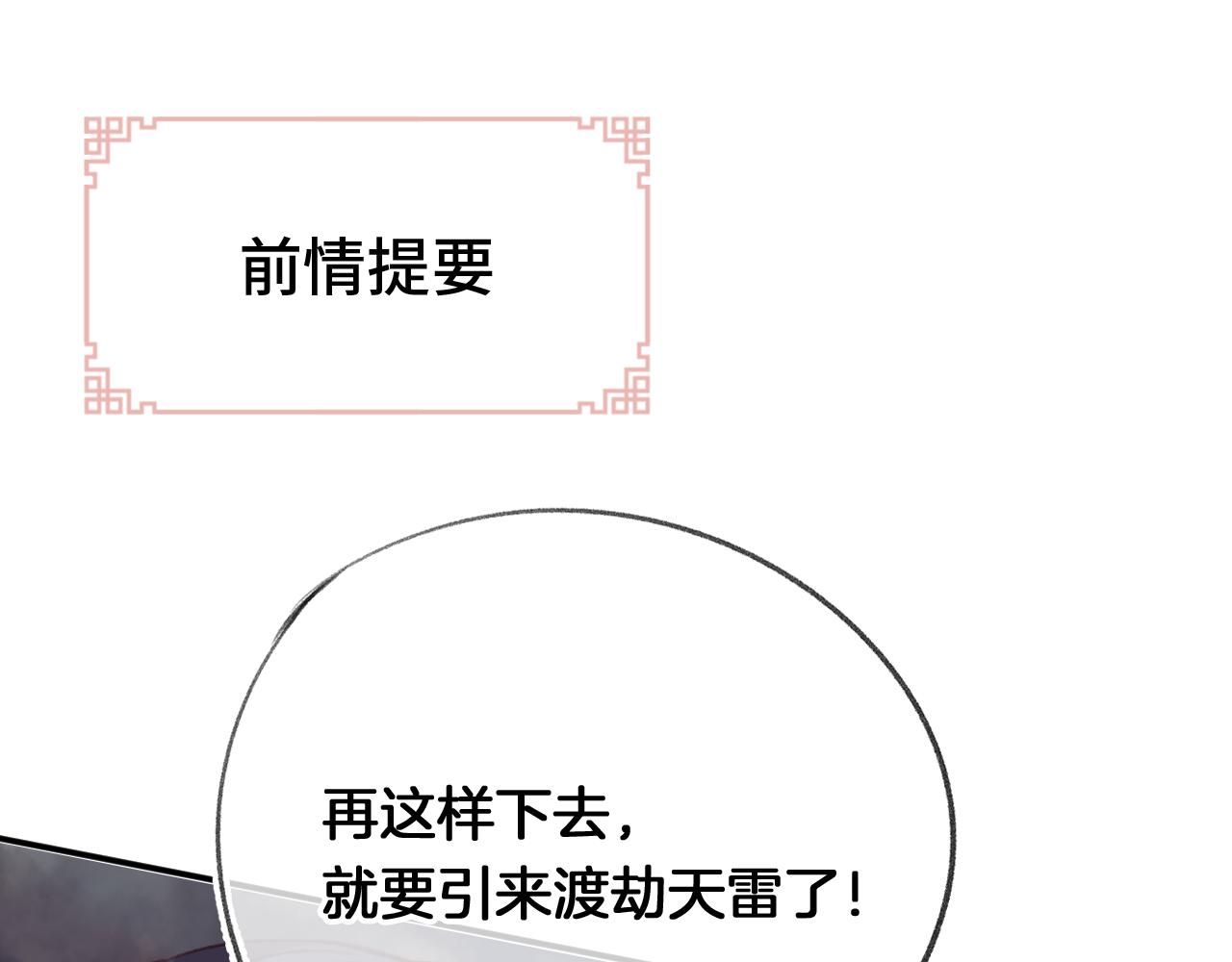 第30话 金丹结成(1/4)-第33话