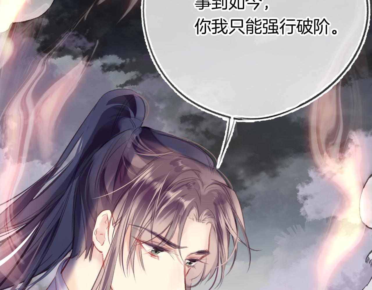 第30话 金丹结成(1/4)-第33话