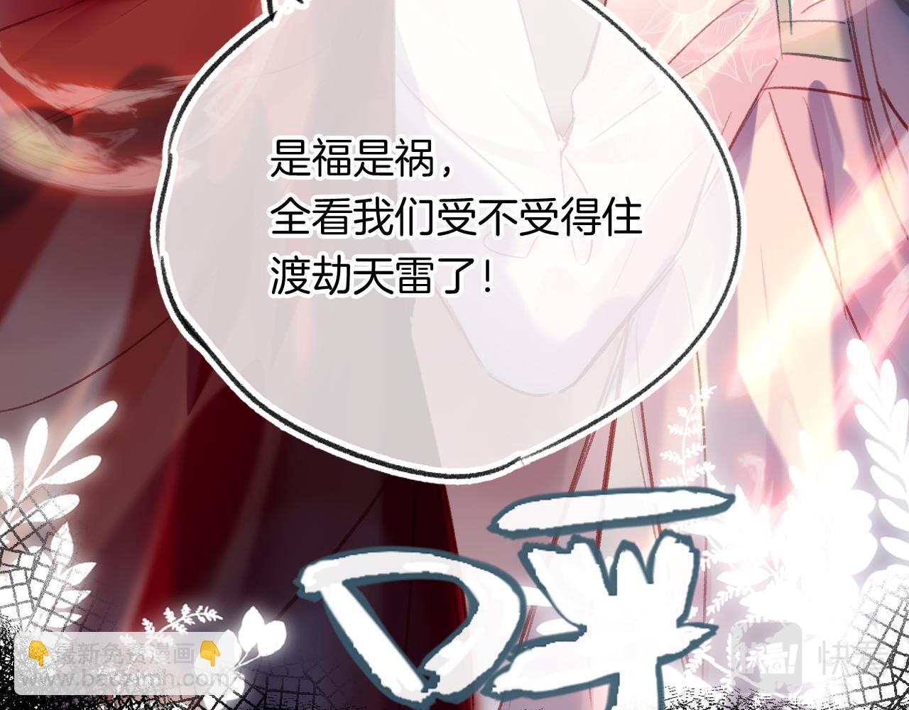 第30话 金丹结成(1/4)-第33话