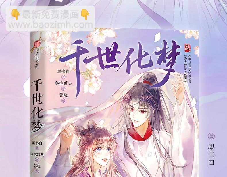 单行本来啦！-第35话