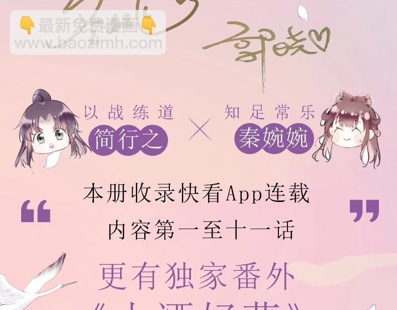 单行本来啦！-第35话