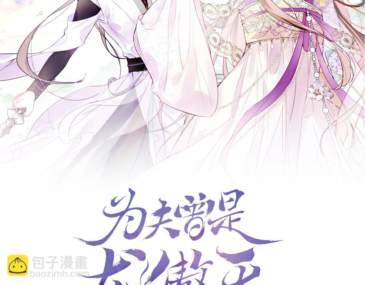 第3话 靠女人不如靠自己！(1/3)-第5话