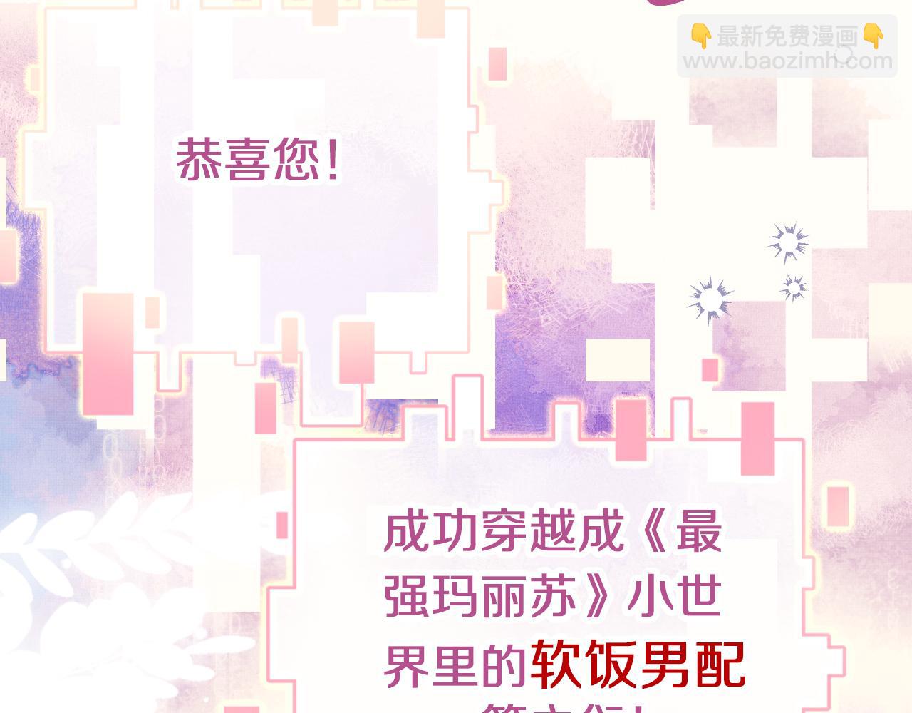 第3话 靠女人不如靠自己！(1/3)-第5话