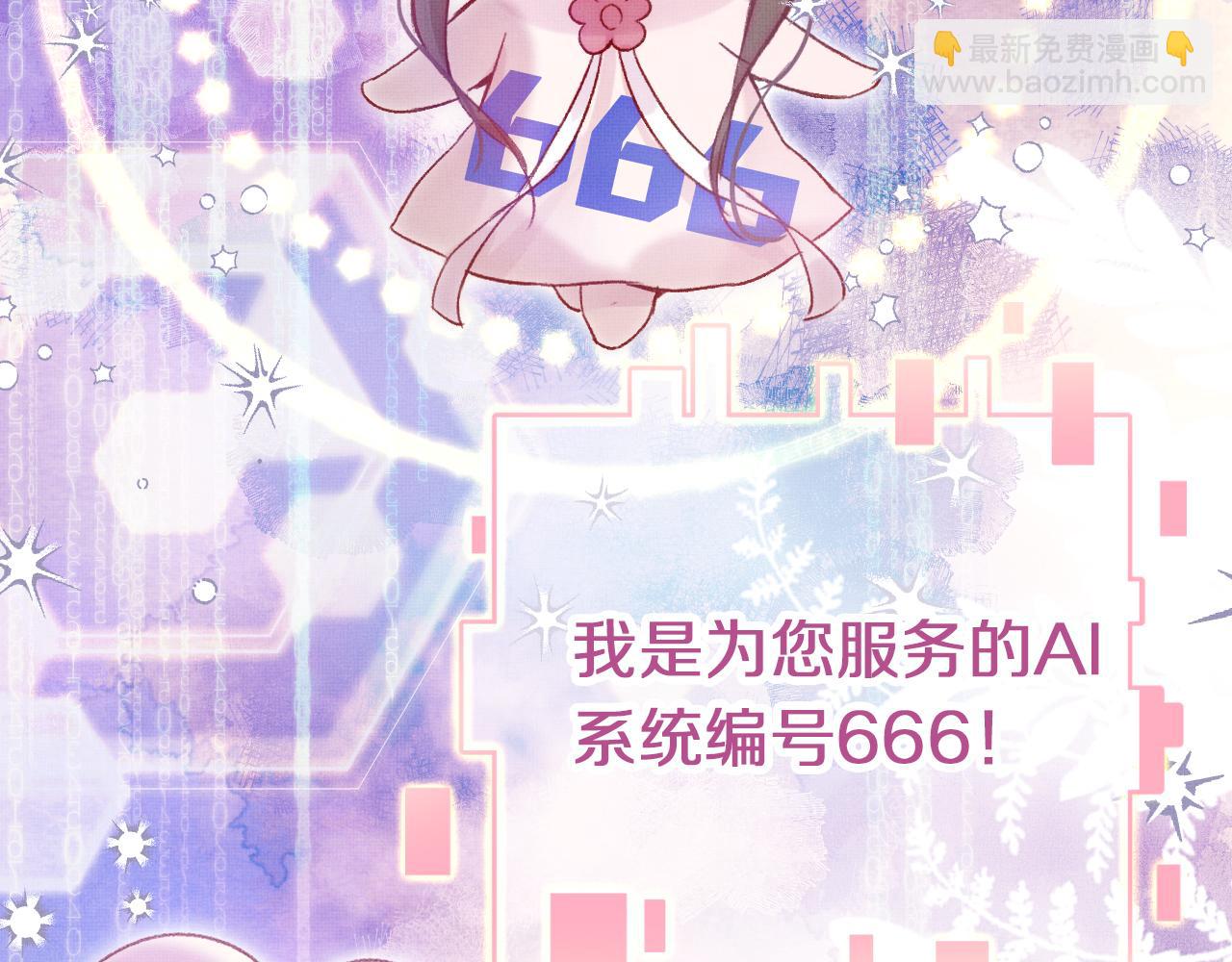 第3话 靠女人不如靠自己！(1/3)-第5话