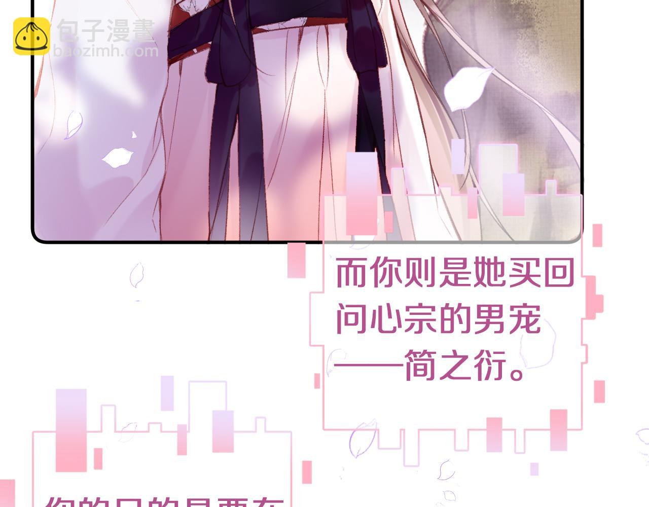 第3话 靠女人不如靠自己！(1/3)-第5话